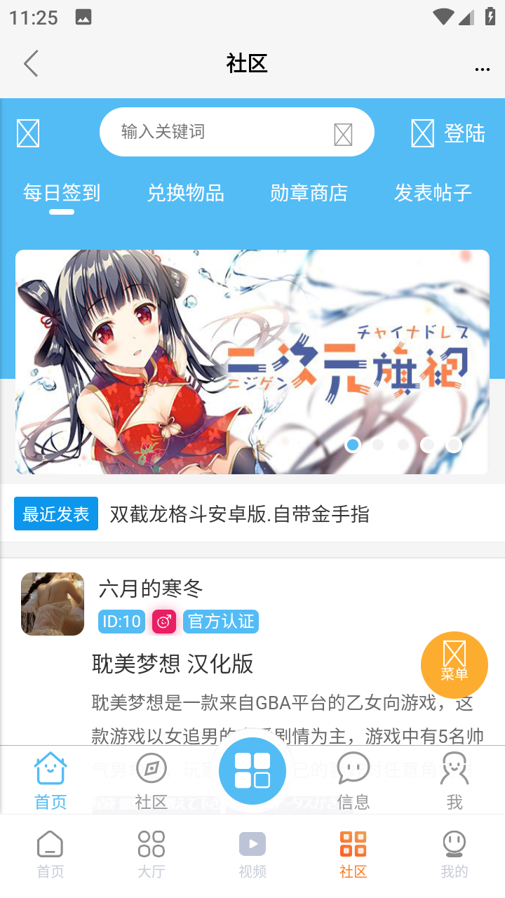 超玩游戏盒子app 截图4