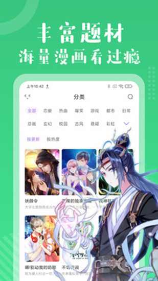 哆漫 截图4
