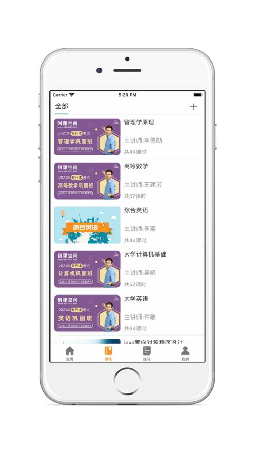 学立升app 1