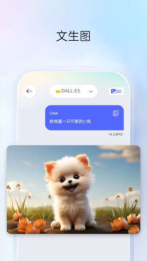 Next AI安卓版 截图3
