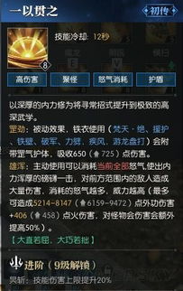 《《决胜巅峰》中玄冰护盾属性技能效果详解》 4