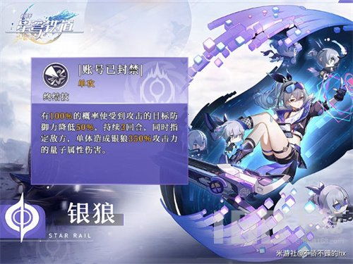 银狼弱点植入大揭秘:崩坏星穹铁道中的独特抗性削减机制与重复效果探究 1