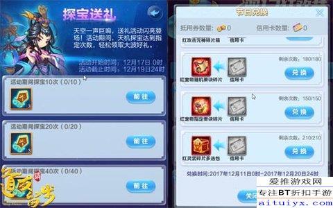 《道友请留步》2025年12月最新礼包码全集,速领! 3