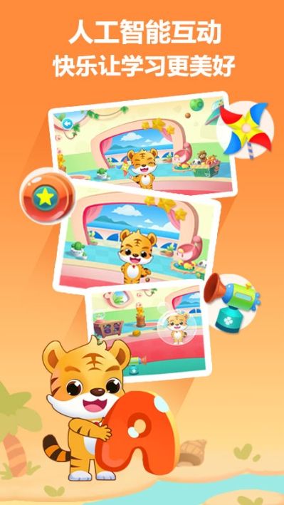 虎小阳英语app 截图2