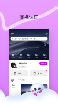 丁丁交友 截图2