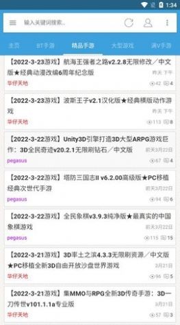 八神游戏 截图3