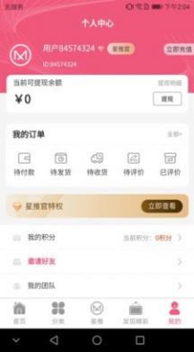 星美云图app 截图2