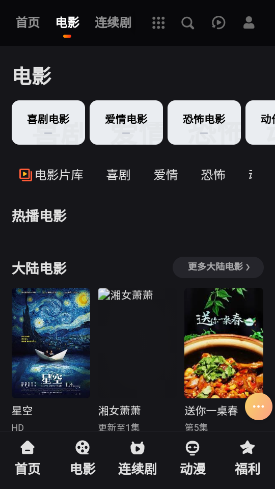 40影视电影网官方app 截图2