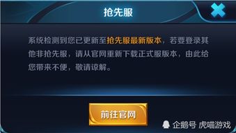 《王者荣耀》2025年12月8日每日一题答案是什么? 1