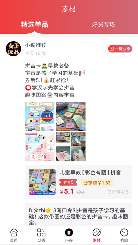 女王优品 截图2