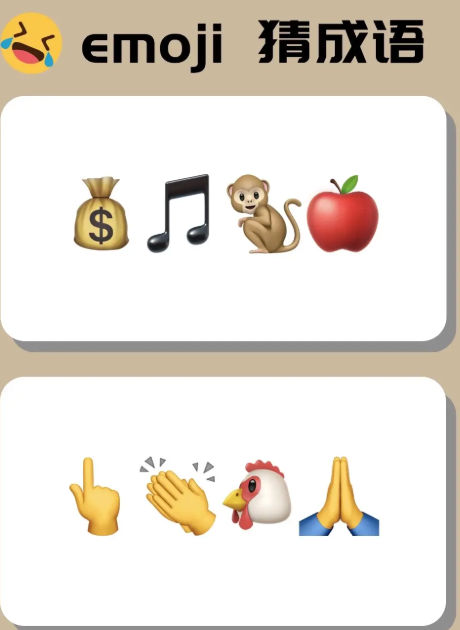 成语妙趣生红包版 截图2