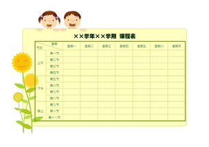 《如何查看他人《喜鹊儿》课程表的方法》 3