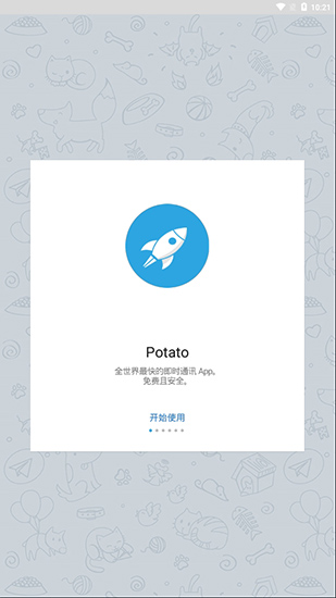 potato安卓版 1