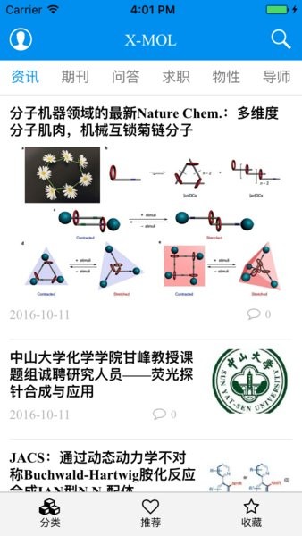 xmol 截图3