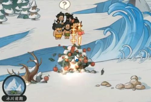 《时光大爆炸》冰川时代关卡怎么过? 2