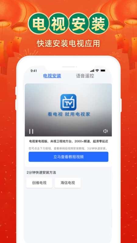 新版电视家TV 1