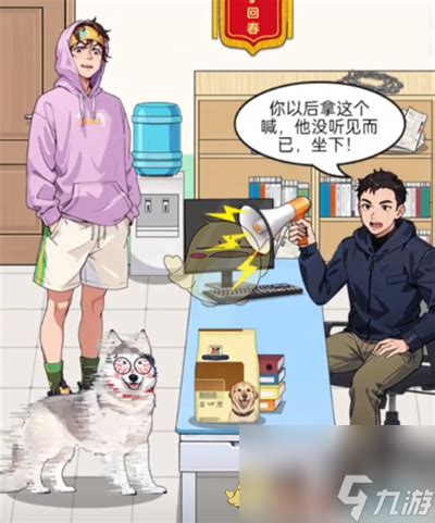 《玩梗老司机:大如怀孕关卡速通秘籍!》 2