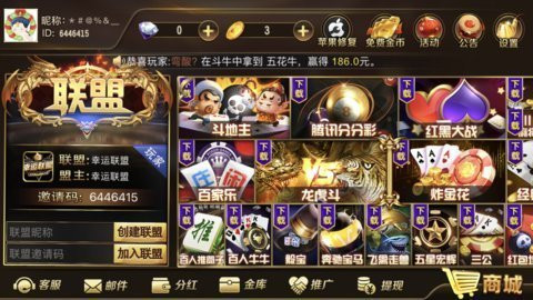 魔都娱乐官方版