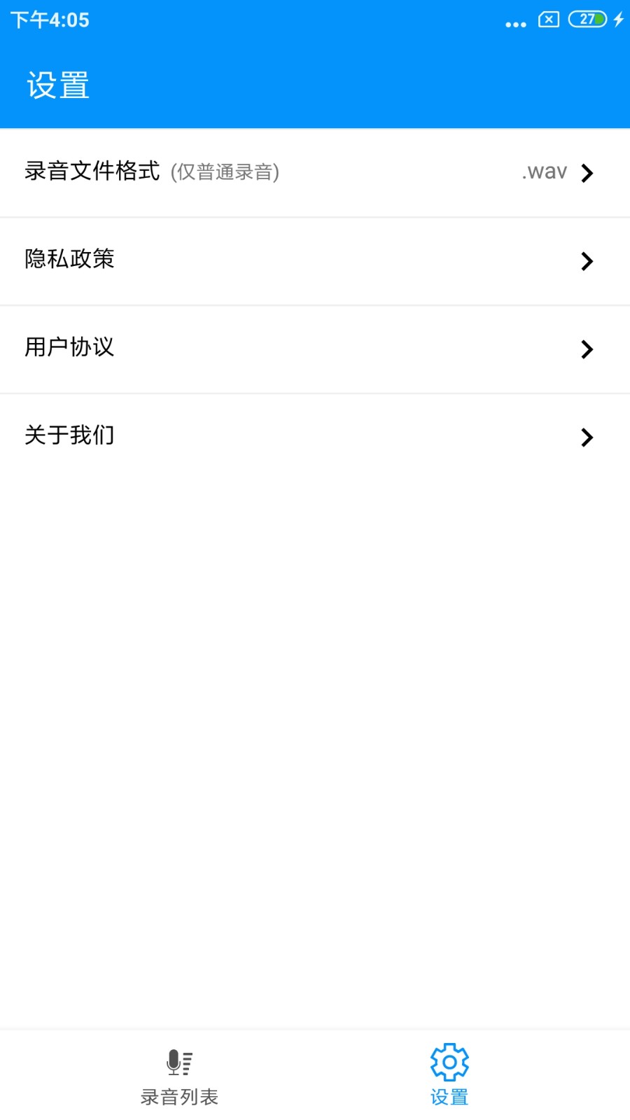 通话录音Pro 截图4