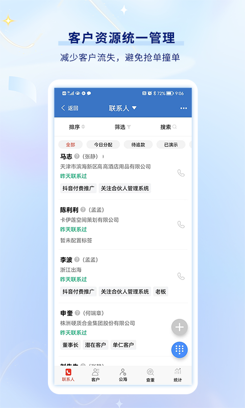 乐语易购手机版 截图3