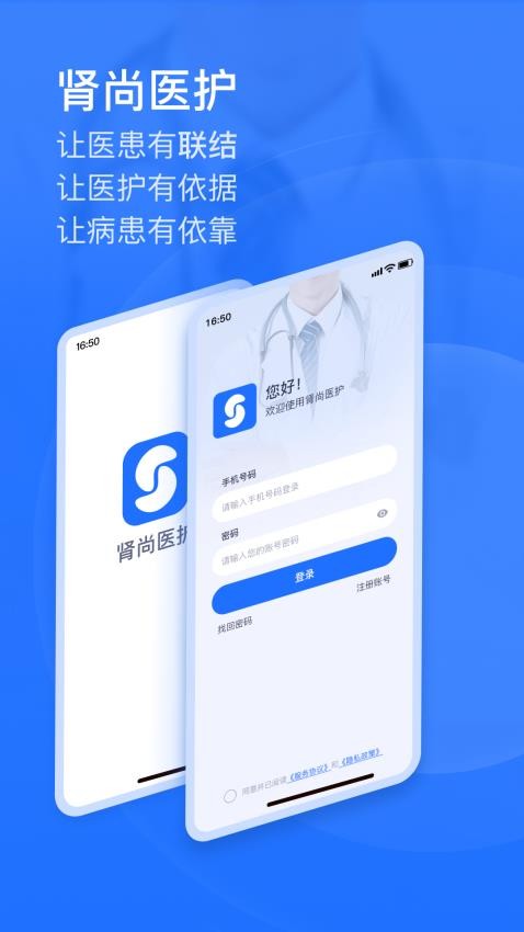 肾尚医护最新版app 1