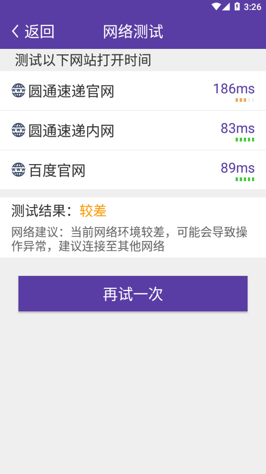 尊者app 截图3