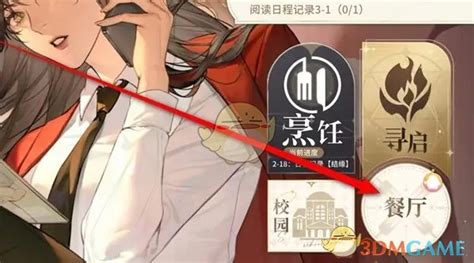 《<维斯塔的餐桌>:煎蛋饼菜品创新研发策略》 3