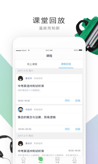 阿凡题1对1最新版 1