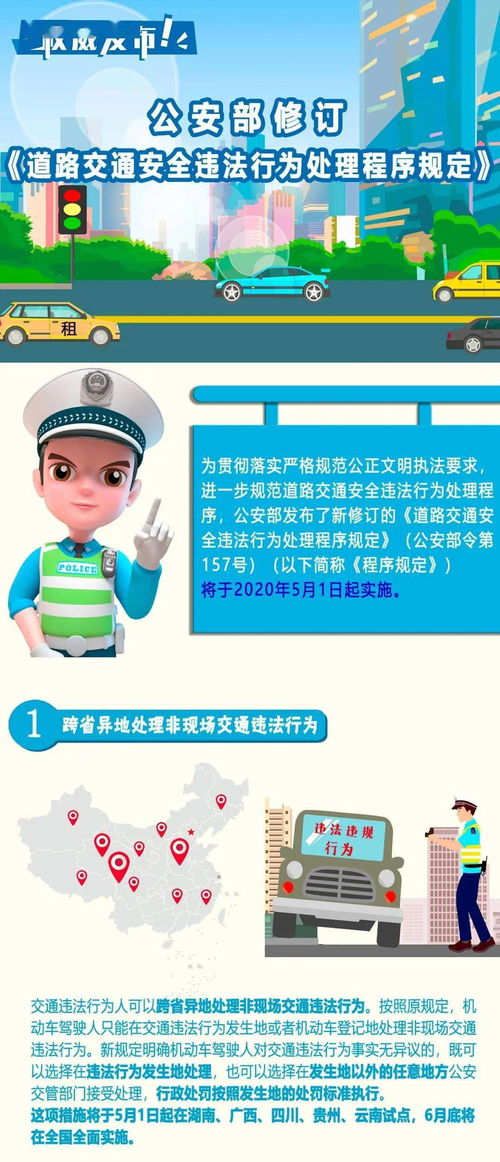 《北京交通：便捷补缴停车费指南》 1