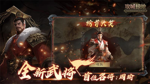 三国攻城掠地单机最新版 截图2