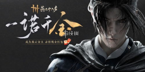 《燕云十六声》中马重伍对话选择攻略是怎样的? 1