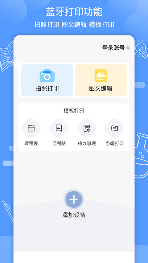 知无涯app官方下载 1