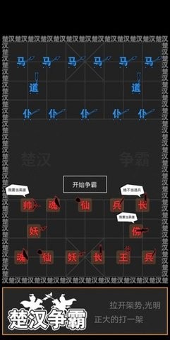 汉字战争免广告 截图3