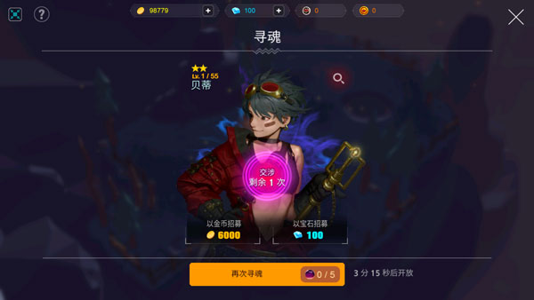 人类还是吸血鬼内置菜单 截图4