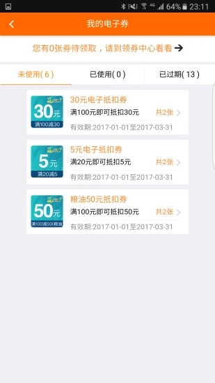 加油广东app 1