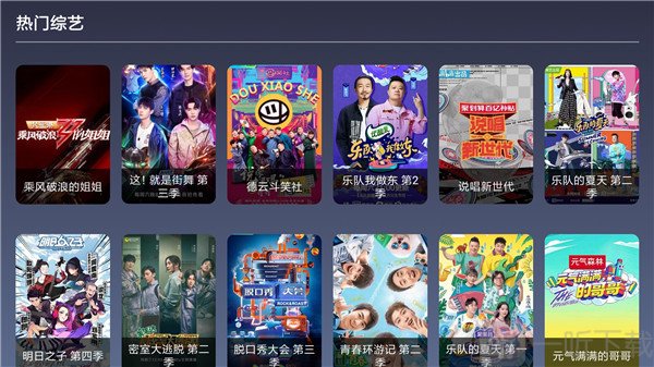 9亿TV电视盒子 截图2