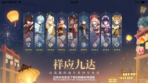 《原神》5.3版本海灯节:精选四星角色推荐指南 2