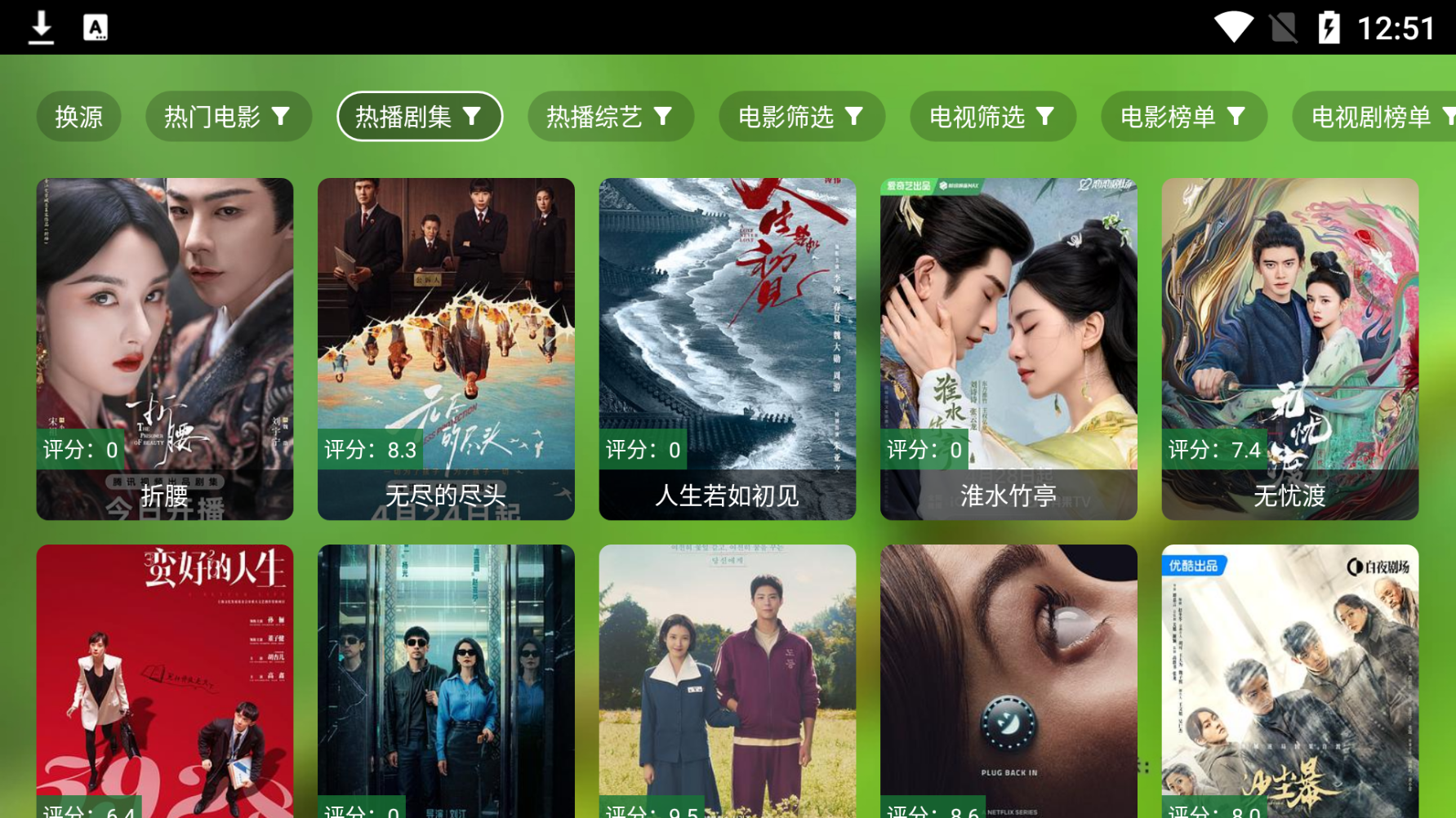 金虎影院安卓版 1