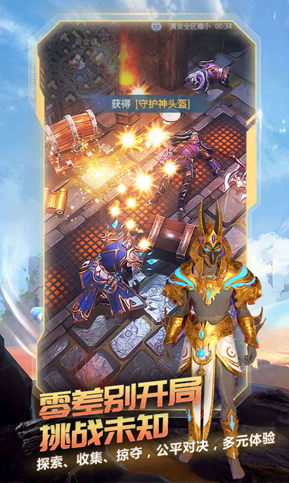 战塔英雄游戏 截图3