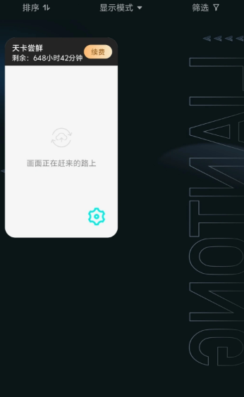 极光云手机app官方 截图3