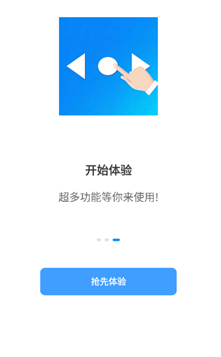 自动滑屏app手机版 截图3