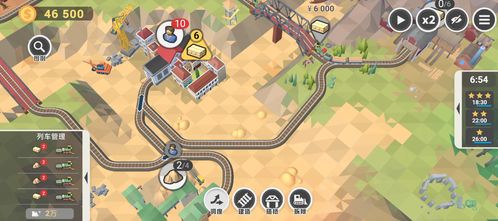 《铁路:规划新星》首关满分通关攻略详解 2