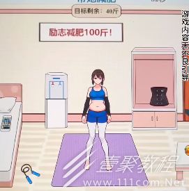 《文字找茬大师》迟到难关大破解：员工巧助通关秘籍 1