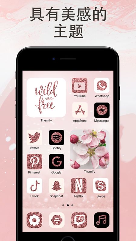 百变主题app 截图4