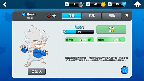 怪物大师最新版 截图3