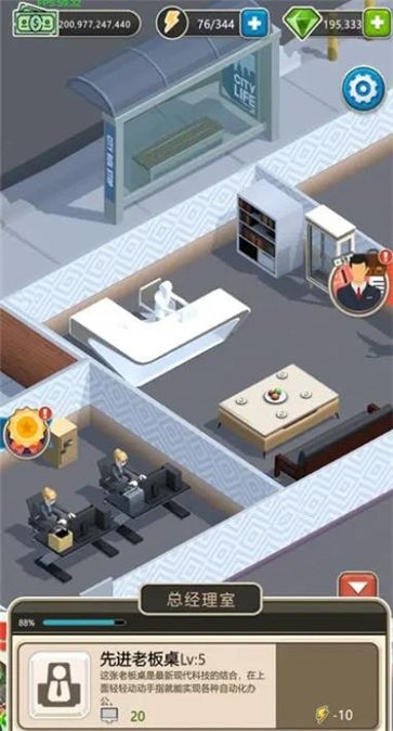 物业大亨最新版 截图3