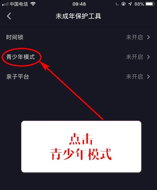 抖音如何关闭离线模式？ 1