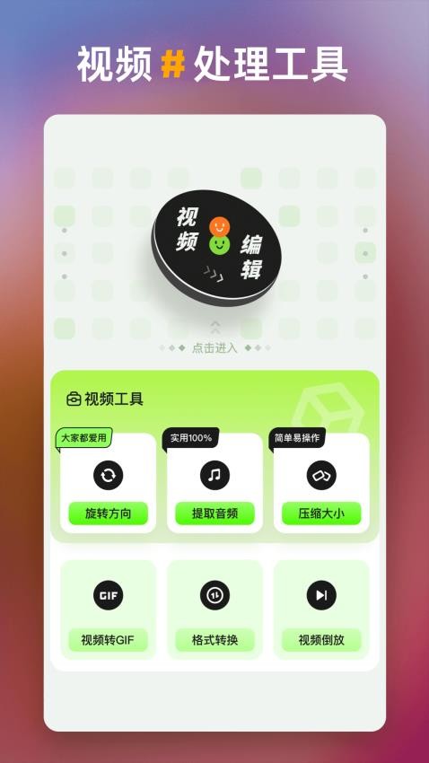 白剪app 截圖4