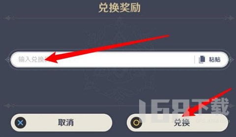 2023年11月12日《原神》最新兑换码分享 2