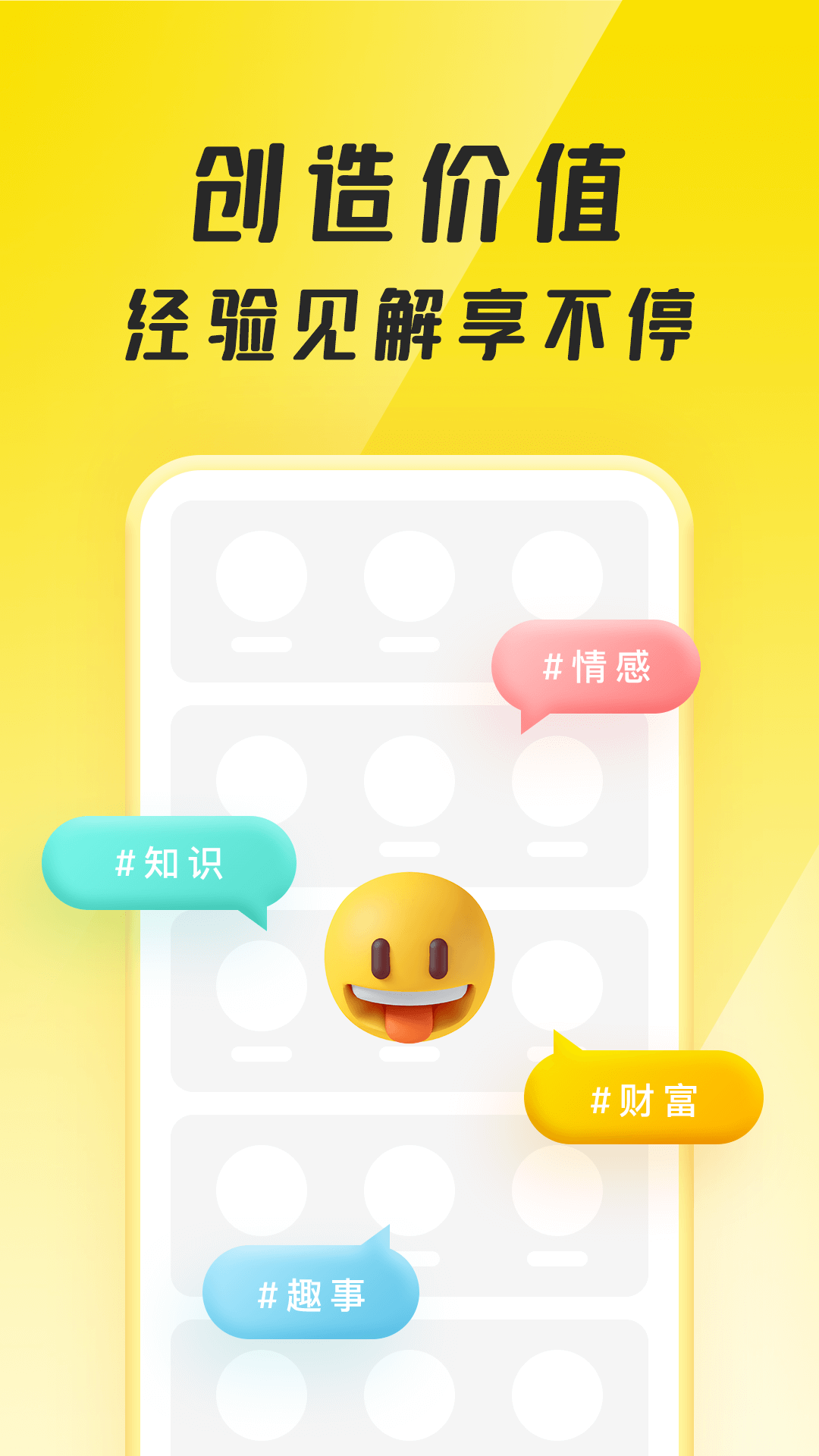聚宝群2026 截图3